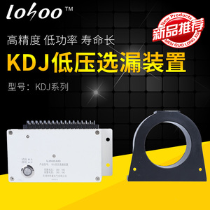 KDJ低压选漏装置