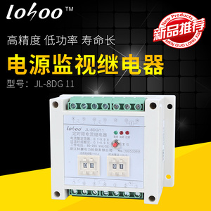 JL-8DG/11